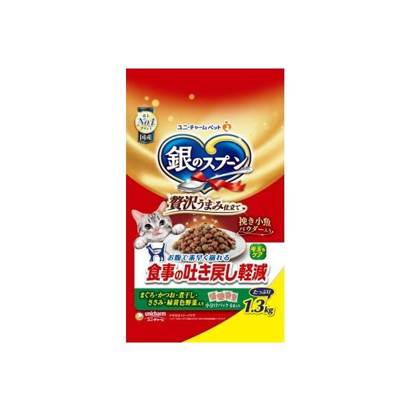 ユニ・チャーム銀のスプーン贅沢うまみ仕立て 食事の吐き戻し軽減フード まぐろ・かつお・煮干し・ささみ・緑黄色野菜入り 1.3kg ユニ・チャーム銀のスプーン贅沢うまみ仕立て 食事の吐き戻し軽減フード まぐろ・かつお・煮干し・ささみ・緑黄色野菜入り 1.3kg