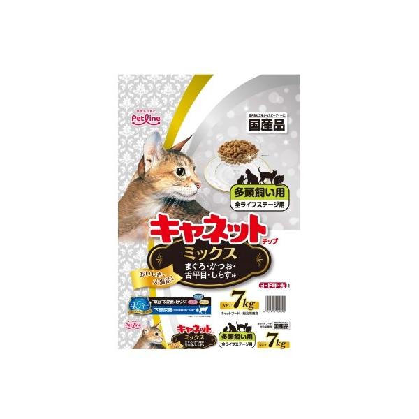 キャネットチップ ミックス 7kg 猫ドライ キャットフード ペットライン
