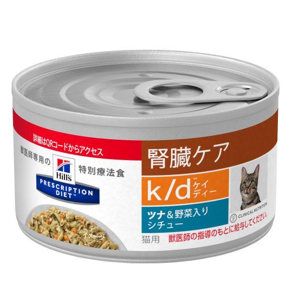 ヒルズ 猫用 腎臓ケア k/d缶 ツナ&野菜入りシチュー 82gx24缶 kd ヒルズ 猫用 k/d ツナ&野菜入りシチュー缶 82g×24 : くにペット