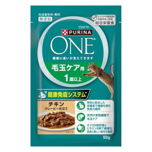 ピュリナワン パウチ 毛玉ケア用 1歳以上 チキン グレービー仕立て 50g