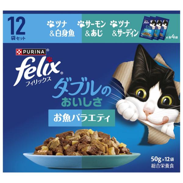ピュリナ　フィリックス パウチ　１２Ｐ　ダブルのおいしさ　お魚バラエティ　５０Ｇ  猫用フードウェット ネスレ日本ネスレピュリナペットケア