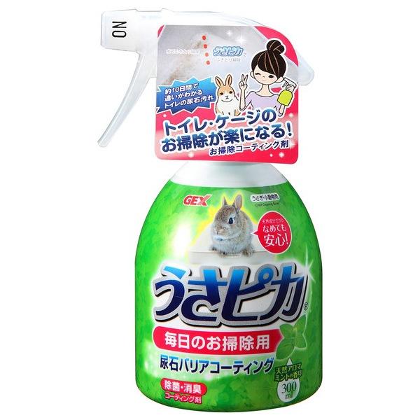 ●トイレやケージ等の汚れ落し・コーティング・消臭ができるお掃除用スプレーです。ペットにも安心。アルカリイオン水と天然コーティング成分（コメヌカ抽出液）を配合。サッとトイレに吹きかけて、尿石汚れもつきにくい！トイレ掃除の時間も短縮！天然消臭成...