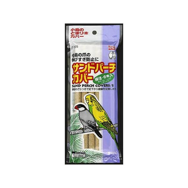 とまり木にかぶせて使用するつめとぎ。仕様・注意事項：●内容：6本●サイズ：幅105×高さ245×奥行15mm●重量：0.035g