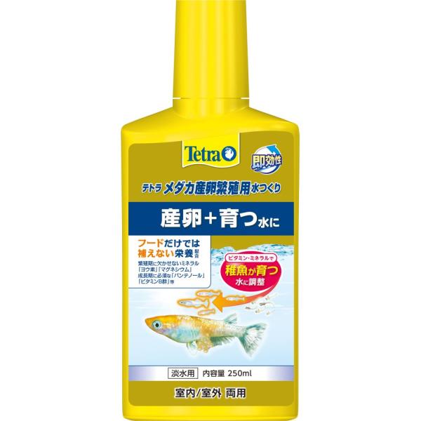 水道水をメダカの繁殖に適した水にする水質調整剤メダカ用水質調整剤●ヨウ素が産卵繁殖に適した水に調整します。●水道水に不足するビタミンB群や各種ミネラルが、水道水を自然環境水に近づけ、メダカの育成に適した水に調整します。※8種のビタミン・ミネ...
