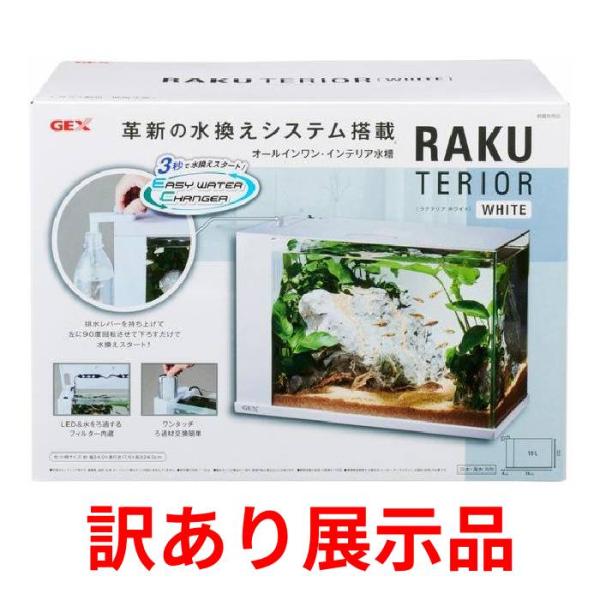 他サイト： 訳あり ジェックス ラクテリア ホワイト 水槽 (店舗受取のみ)の商品画像