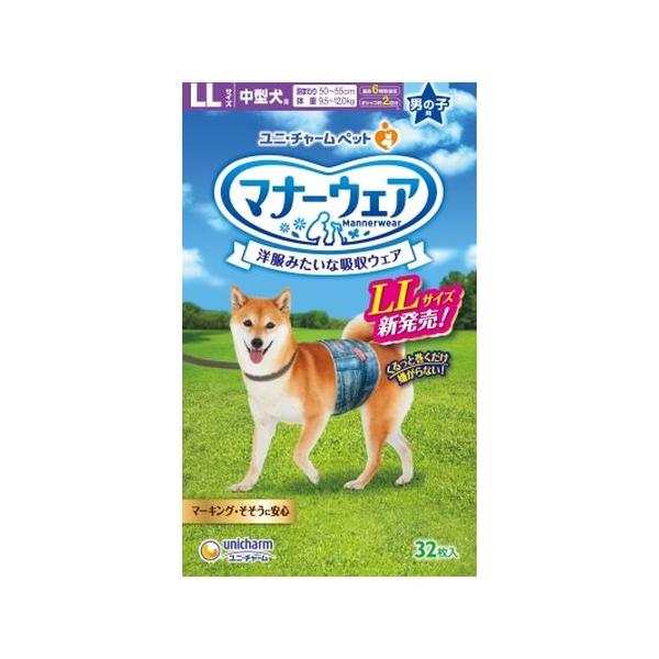 犬用おむつ 犬用衛生用品の人気商品 通販 価格比較 価格 Com