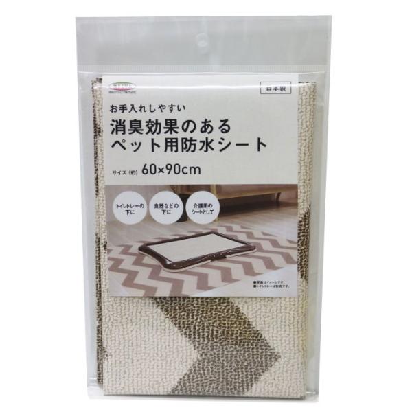 消臭加工された防水シート。トイレの下や食器などの下にお使いください。柄：シェブロンサイズ：60×90cm材質：塩化ビニル樹脂