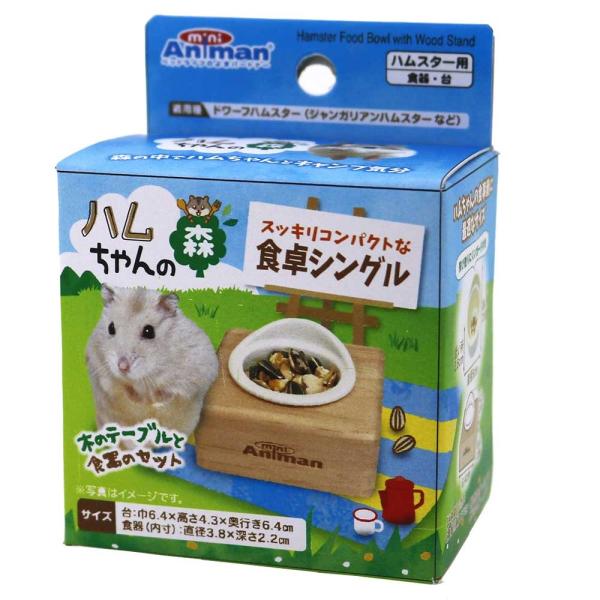 シンプルでどんなケージにも合わせやすい無垢の天然木で作ったテーブルと食器。食器の背面に飛ぶ散りにくくする為のガードを設けました。仕様・注意事項内容量：1個サイズ：70×95×45mm、0.075kg原産国名：中華人民共和国
