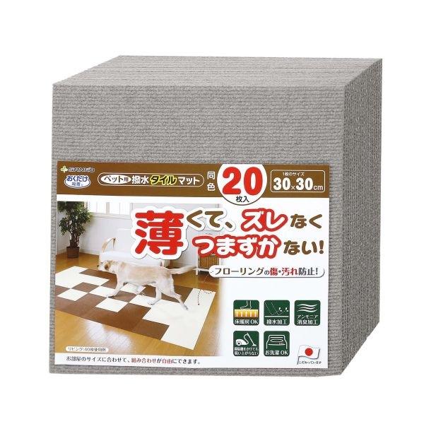 他サイト： 訳あり ペット用 撥水 タイルマット 同色 ２０枚 グレーの商品画像