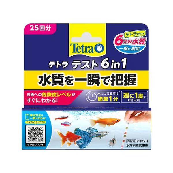 テトラテスト 6in1試験紙 (淡水用) スペクトラム ブランズ ジャパン