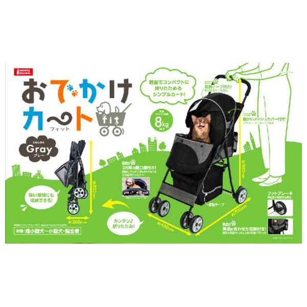 ゴンタクラブ DP-251 おでかけカート Fit グレー マルカン