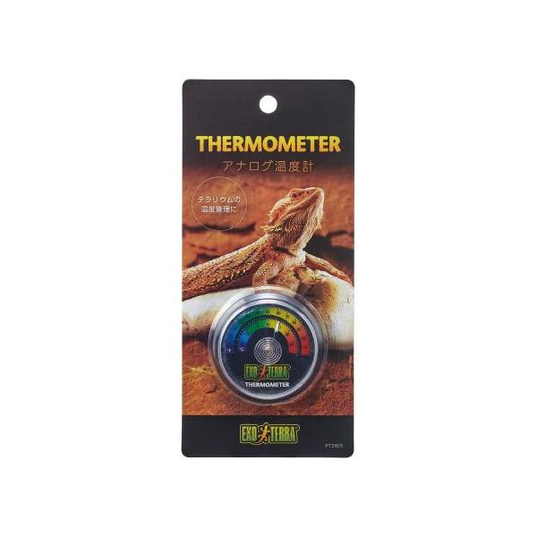 テラリウム内の温度を管理できる。爬虫類・両生類用温度計です。温度の確認が簡単に出来ます