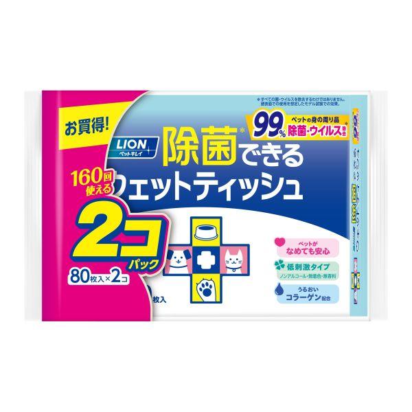 他サイト： 除菌できる ウェットティッシュ ２Ｐの商品画像