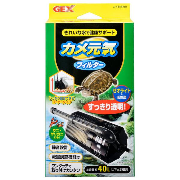 ●カメ飼育を考えたコーナーフィルター。●きれいな水で健康サポート仕様・注意事項●幅100×奥行55×高さ195(mm)　重量365g保証書：有