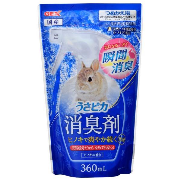 ●うさピカ消臭剤用の詰め替え●［抗菌・消臭］オシッコ＆うんちなどを含むペットのニオイを素早く消臭。※当社調べ［ヒノキの香り］香り高い爽やかなヒノキの香り●トイレにお使いのトイレ砂、トイレシーツに直接スプレーするだけで消臭力がアップします。※...