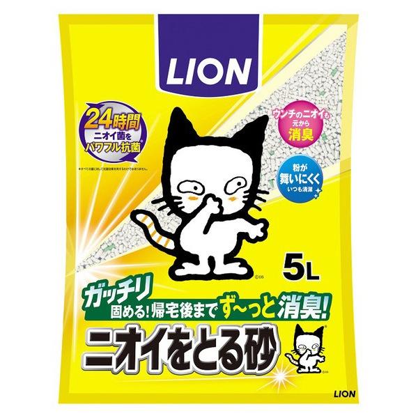 ニオイをとる砂 においをとる砂 5L 猫砂 ライオン LION