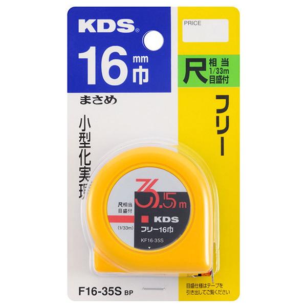 ebNKDS KDS t[163.5m F16-35SBP