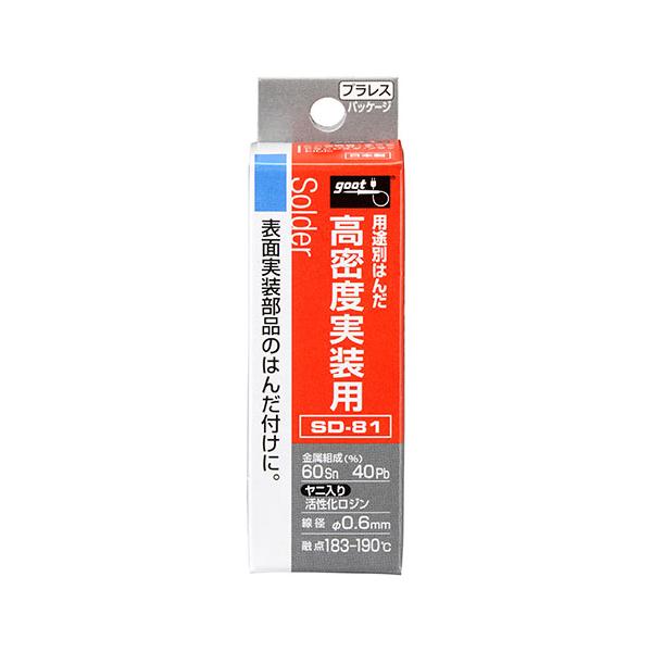高密度実装用 はんだ SD-81 ハンダ グット (コンパクト便可)