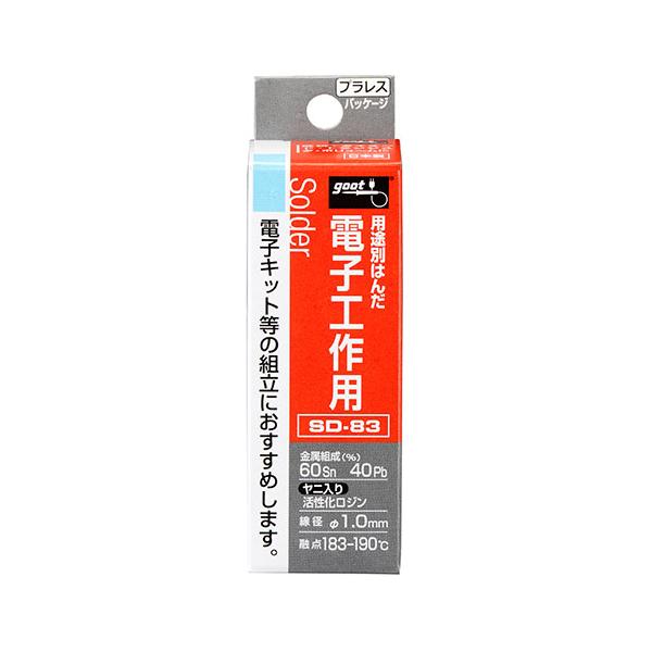 他サイト： 電子工作用 はんだ SD-83 ハンダ グット (コンパクト便可)の商品画像