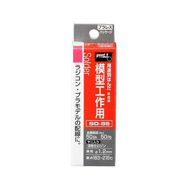 模型工作用 はんだ SD-86 ハンダ グット (コンパクト便可)