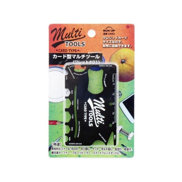 携帯に便利なカードサイズのマルチツール。簡易的なスケール(5cm)、ネジ回し、ナット・ボルト回し(5mm、6mm、8mm、10mm、11mm)、缶切り、栓抜き、梱包箱用オープナー、フルーツピーラー、スマートフォンスタンドに。クレジットカード...