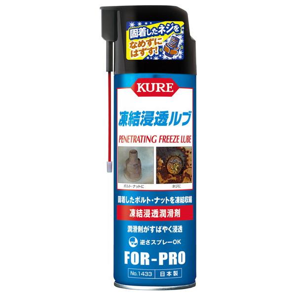 H KURE FOR-PRO Zu 1433