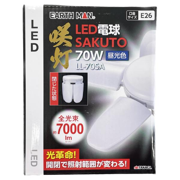 LED電球 咲灯 SAKUTO 全光束 7000lm LL-70SA 70W ワークランプ LED電球 咲灯 SAKUTO 全光束 7000lm LL-70SA 70W ワークランプ