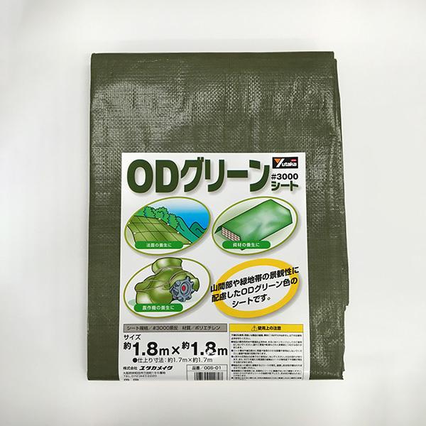 ^JCN ^J #3000 ODO[V[g 1.8m×1.8m OGS-01