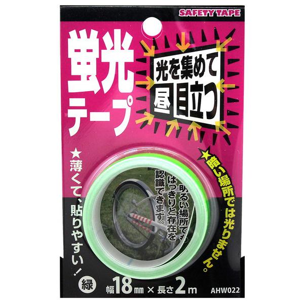 和気産業 WAKI 蛍光テープ AHW-022 18X2M ミドリ