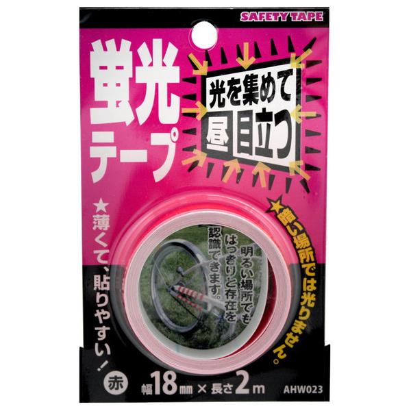 和気産業 WAKI 蛍光テープ AHW-023 18X2M アカ