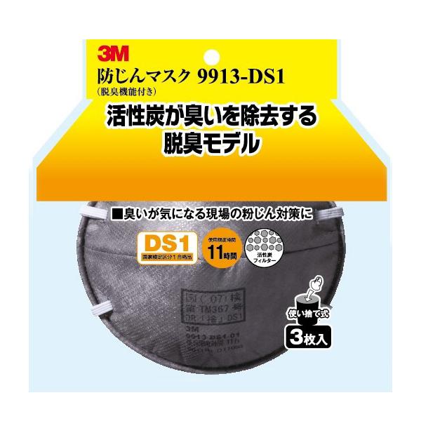 3M- h}XN9913-DS1(EL@\t)3