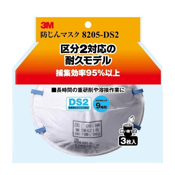 3M- h}XN8205-DS2 3