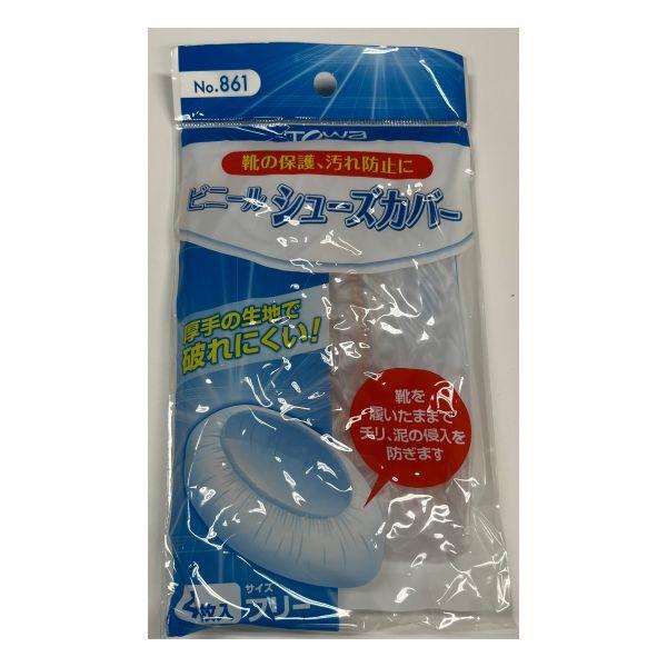 東和コーポレーション ビニールシューズカバー4枚入り 861 東和コーポレーション ビニールシューズカバー4枚入り 861