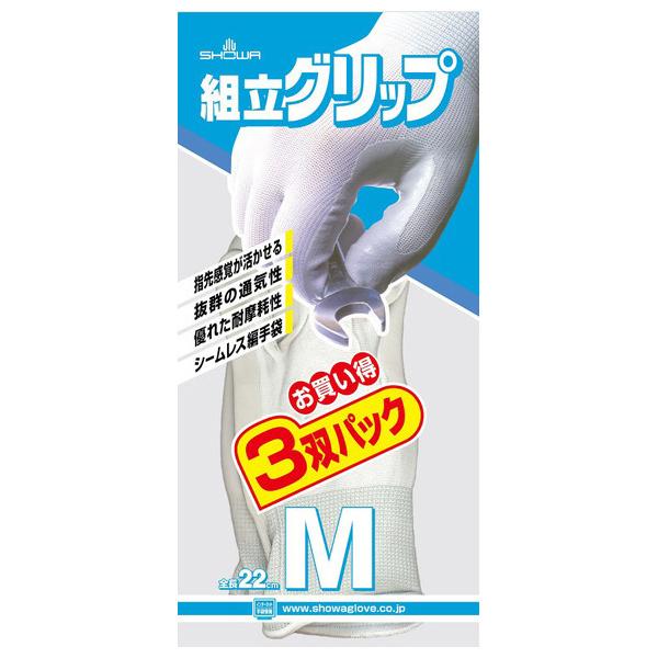 ショーワグローブ SHOWA グリップシリーズ 組立グリップ 3双パックM