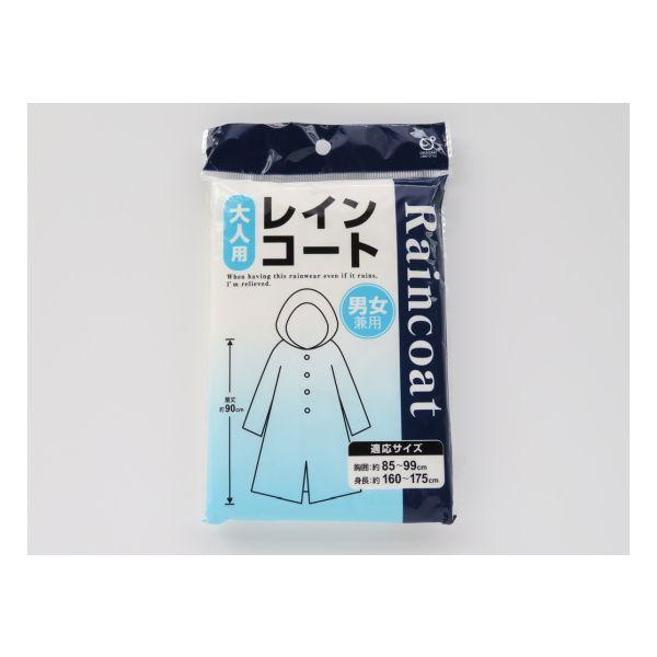 コンパクトに折りたたんで携帯できるので、急な雨降りなどにも安心です。レジャーや旅行、通勤、通学にも持ち運べて便利です。□材質：EVA樹脂□適応サイズ：胸囲：約85~99cm　　　　　　　身長：約160~175cm□原産国：中国