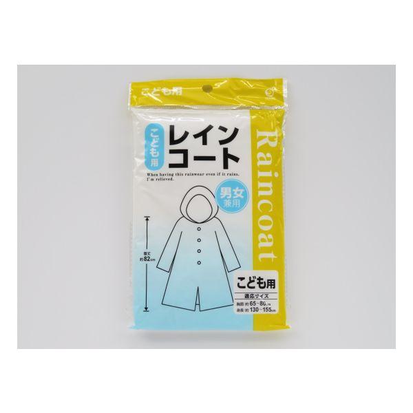 コンパクトに折りたたんで携帯できるので、急な雨降りなどにも安心です。レジャーや旅行、通学にも持ち運べて便利です。□材質：EVA樹脂□適応サイズ：胸囲：約65~80cm　　　　　　　身長：約130~155cm□原産国：中国