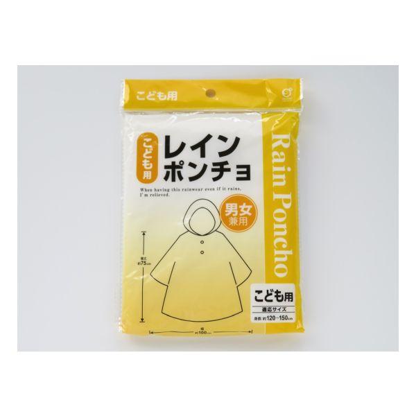 コンパクトに折りたたんで携帯できるので、急な雨降りなどにも安心です。着衣の上からすっぽりとかぶれます。レジャーや旅行などに持ち運べて便利です。□材質：EVA樹脂□適応サイズ：身長：約120~150cm□原産国：中国