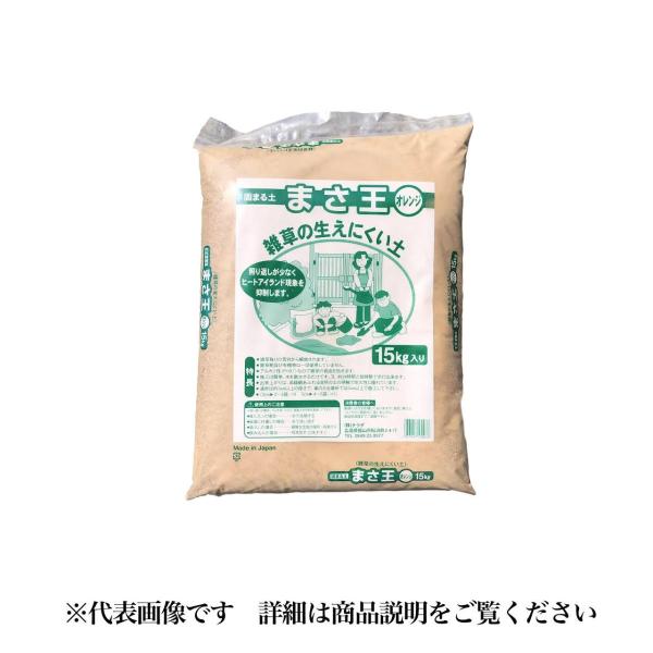 【グッデイ店舗受取専用商品】※発送はいたしません※店頭受取時は送料無料です※在庫状況により手配にお時間をいただく場合がございます※代表画像です雑草の生えにくい真砂土・水を散水するだけ・透水性に優れたエコ商品です。仕様・注意事項・重量15kg...