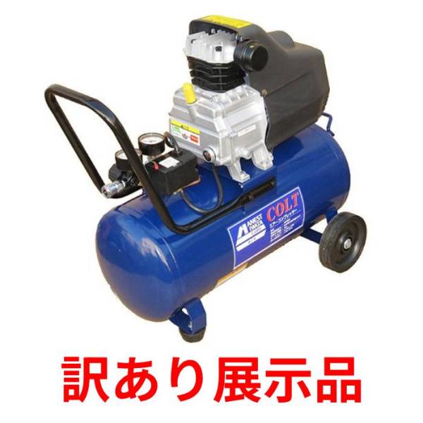 他サイト： 訳あり展示品 アネスト岩田ライトインダストリグループ C コルト HX4004 オイル式コンプレッサの商品画像
