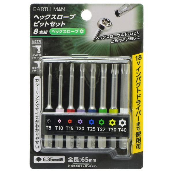 高儀 EARTH MAN 六角軸 ヘックスローブビットセット 8本組