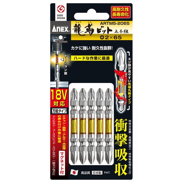 ANEX ���x�r�b�g ARTM5-2065 +2 65mm 5�{�g