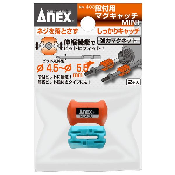 ANEX �i�t�p�}�O�L���b�`MINI 408 2����