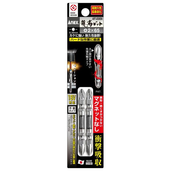 ANEX xrbg }OlbgȂ ART-2065N +2 65mm 2{g