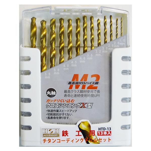 三共コーポレーション H&H チタンドリルセット HTD-13 13本組