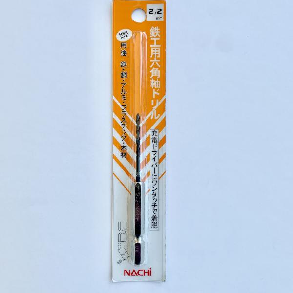 NACHI 鉄工用六角軸ドリル 6SDP2.2 2.2mm : ホームセンターグッデイ