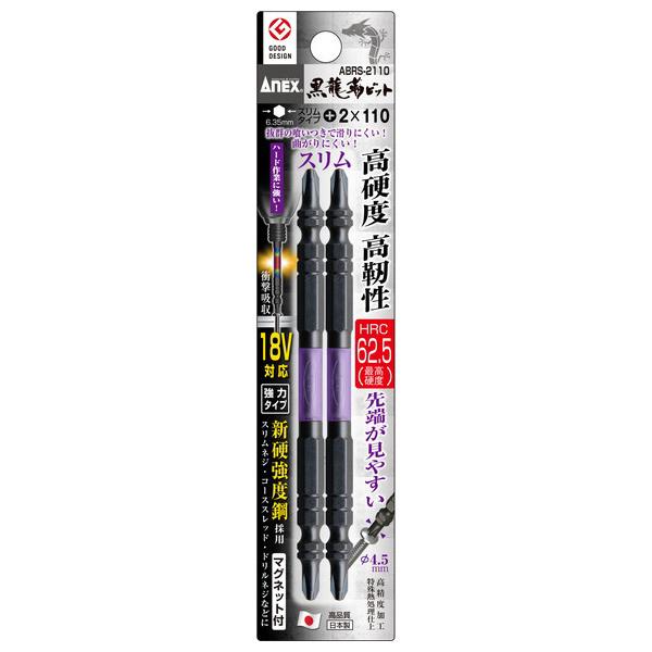 ANEX xrbg X^Cv ABRS-2110 +2×110 2{g