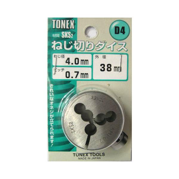 TONEX _CX D4×0.7