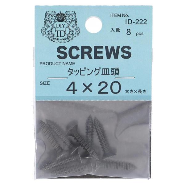 訳あり 亜鉛黒　タッピング　サラ　４Ｘ２０ ID-222  大里 (コンパクト便可)