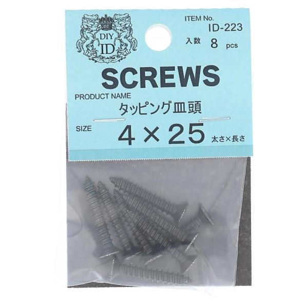 訳あり 亜鉛黒　タッピング　サラ　４Ｘ２５ ID-223  大里 (コンパクト便可)
