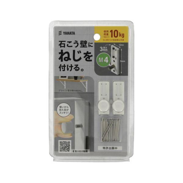 金具用石膏ピンLONG M4X10シロ(2コ) (コンパクト便 金具用石膏ピンLONG M4X10シロ(2コ) (コンパクト便
